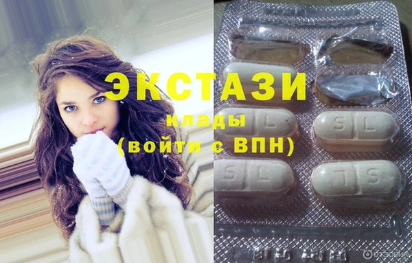 экстази Бронницы