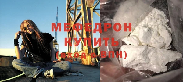 меф Бородино